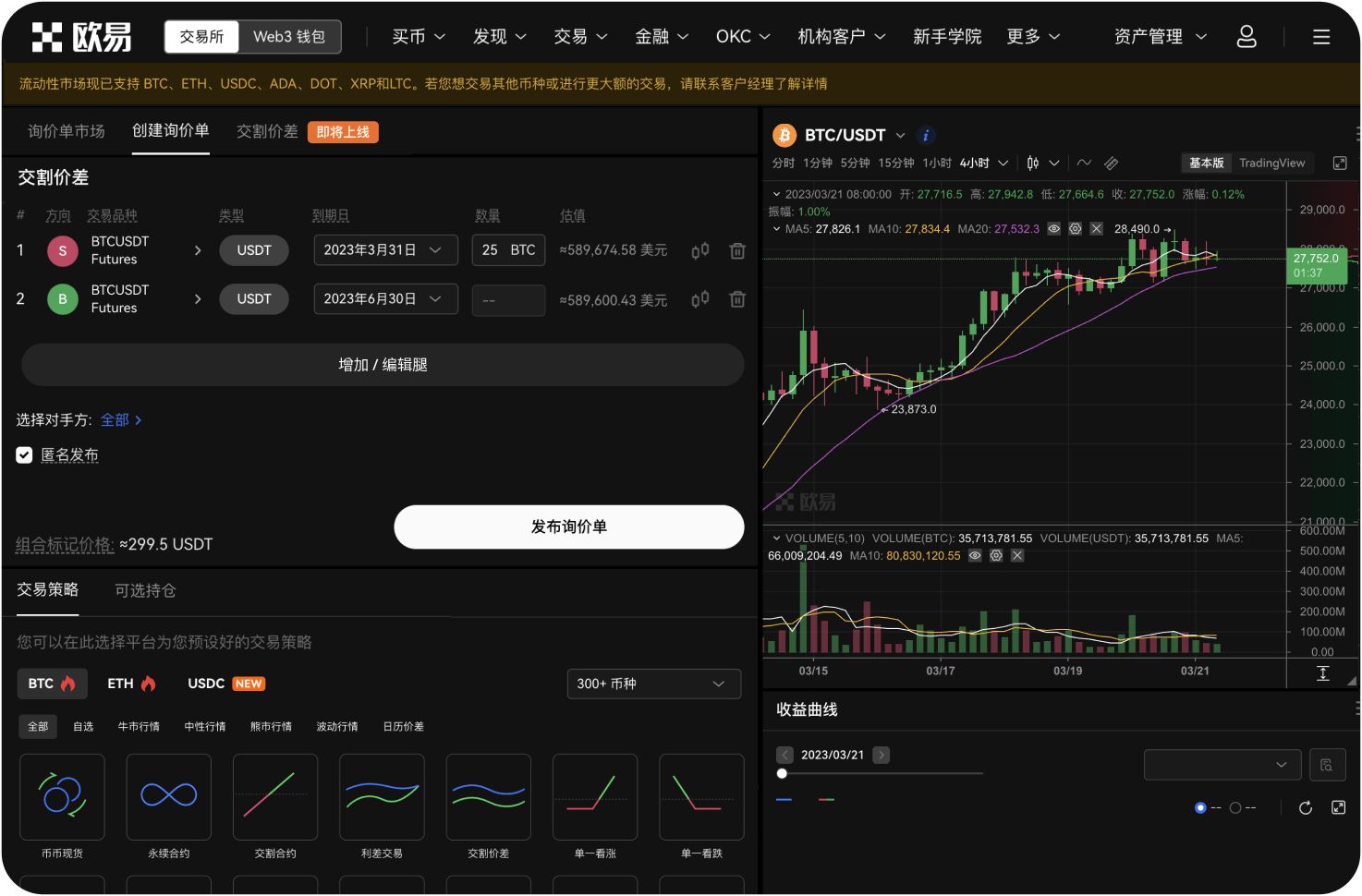 如何查看Pi币在去中心化交易所的交易量